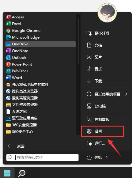 [系统教程]Win11耗电太快怎么办 Win11耗电严重怎么解决