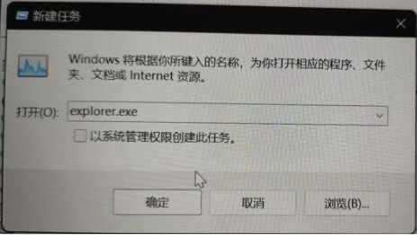 [系统教程]Win11更新后开机黑屏没反应的解决方法