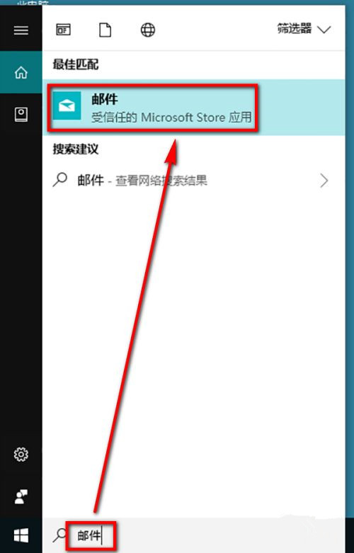 [系统教程]Win10邮箱怎么设置企业邮箱 Win10邮箱添加企业邮箱