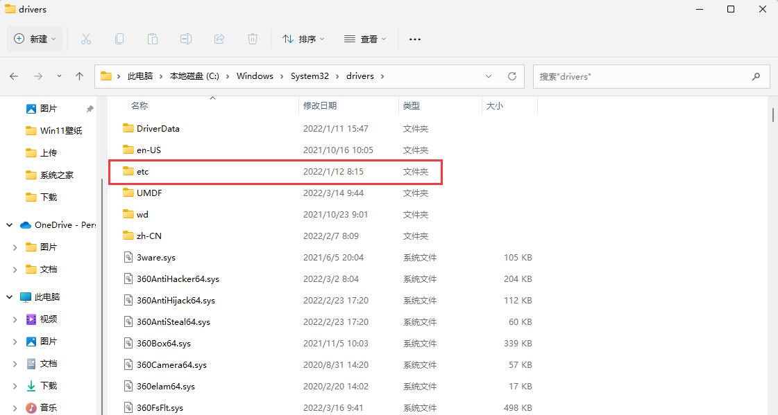 [系统教程]Win11无法登录onedrive怎么办 Win11无法登录onedrive解决方法