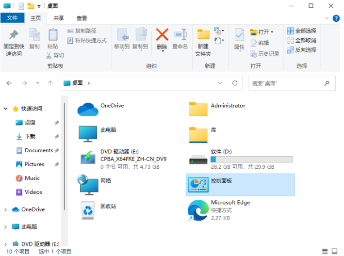 [系统教程]Win11还有控制面板吗 打开Win11控制面板的方法