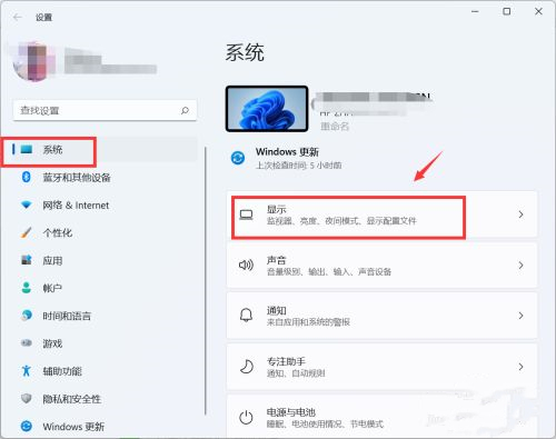 [系统教程]Win11如何开启HDR？Win11开启HDR的方法