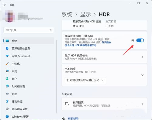 [系统教程]Win11如何开启HDR？Win11开启HDR的方法