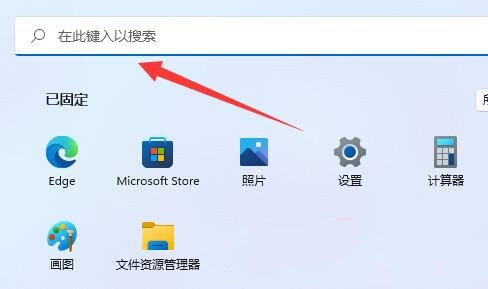 [系统教程]Win11怎么禁用笔记本自带键盘？