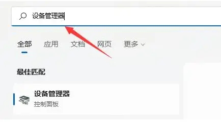 [系统教程]Win11电脑显示不出WiFi列表 Win11电脑找不到WiFi教程