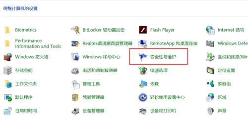 [系统教程]Win10如何进入疑难杂症界面？Win10进入疑难杂症界面的方法