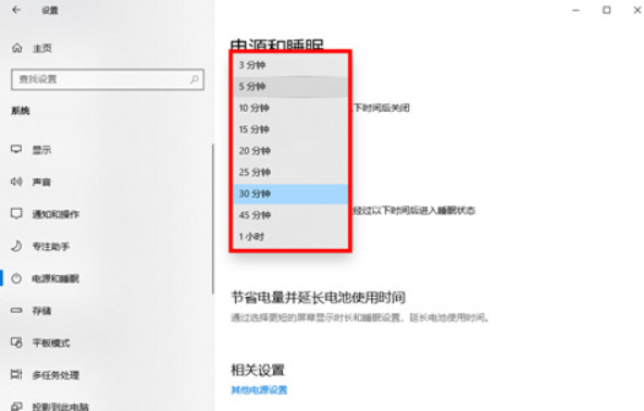 [系统教程]Win10息屏显示时间怎么设置？Win10息屏时间设置方法介绍