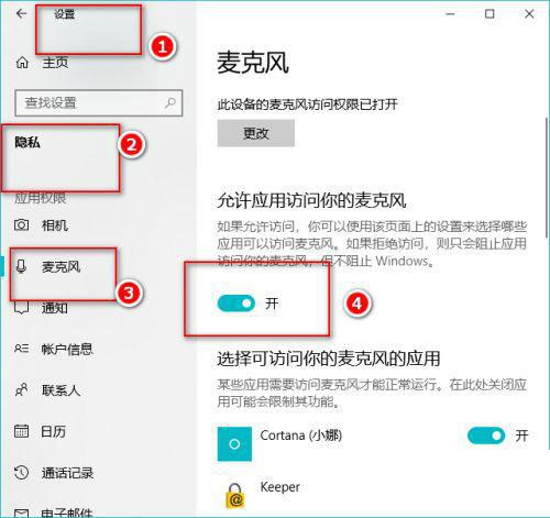 [系统教程]耳机插Win10电脑上可以听但麦不能说话怎么解决？