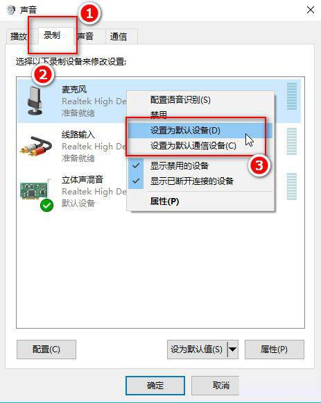 [系统教程]耳机插Win10电脑上可以听但麦不能说话怎么解决？