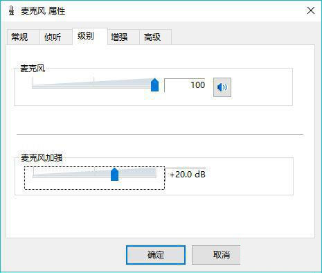 [系统教程]耳机插Win10电脑上可以听但麦不能说话怎么解决？