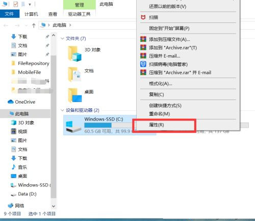 [系统教程]Win10电脑进程太多怎么处理？进程太多的三种优化方法