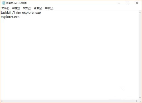 [系统教程]Win10游戏全屏任务栏无法隐藏怎么办？