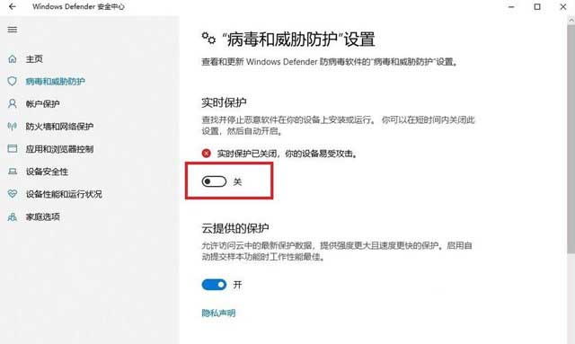 [系统教程]Win10无法成功完成操作因为文件包含病毒或潜在的垃圾软件解决方案