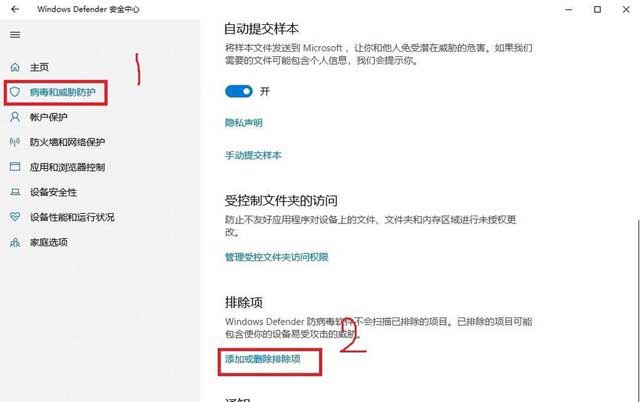 [系统教程]Win10无法成功完成操作因为文件包含病毒或潜在的垃圾软件解决方案