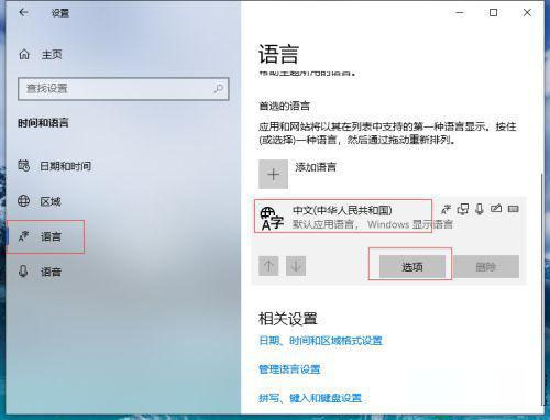 [系统教程]Win10中文输入法不展示文字怎么办 Win10中文输入法不显示文字如何修复