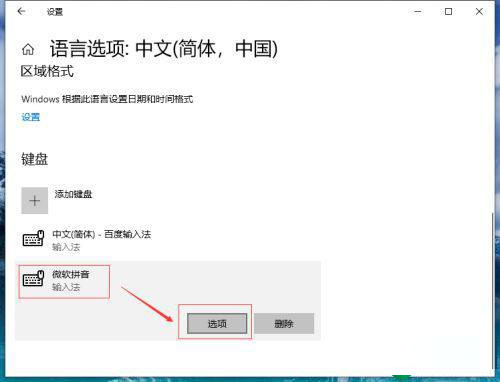 [系统教程]Win10中文输入法不展示文字怎么办 Win10中文输入法不显示文字如何修复