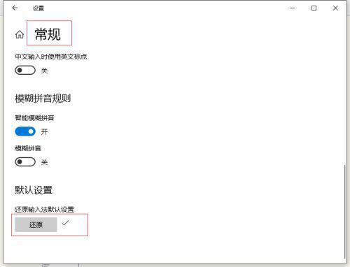 [系统教程]Win10中文输入法不展示文字怎么办 Win10中文输入法不显示文字如何修复