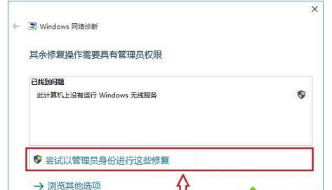 [系统教程]Win10连不上苹果手机热点怎么回事？