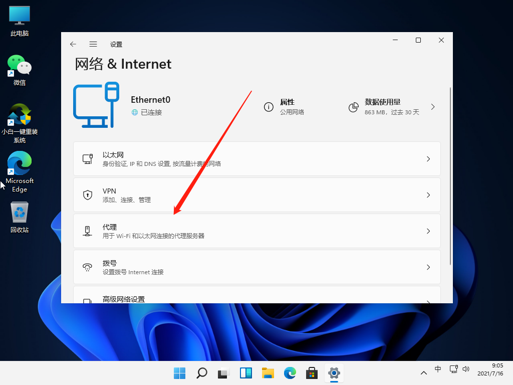 [系统教程]Win11不能访问网络位置怎么办？Win11不能访问网络位置的解决方法