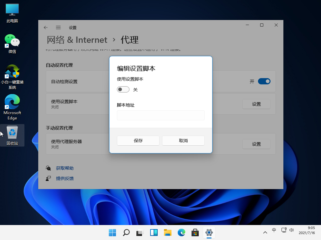 [系统教程]Win11不能访问网络位置怎么办？Win11不能访问网络位置的解决方法