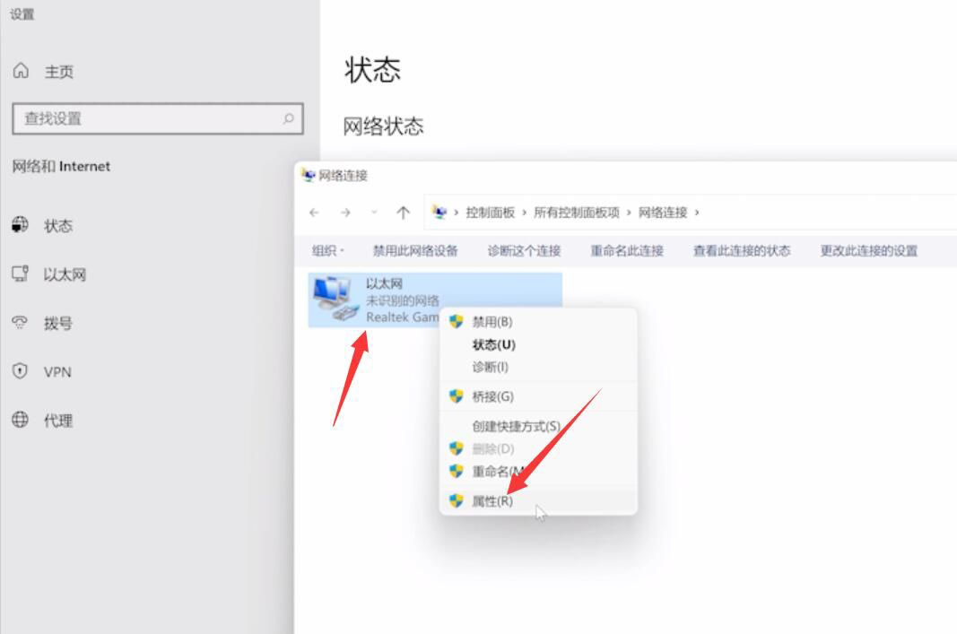 [系统教程]Win11电脑连网显示无internet访问权限怎么处理？