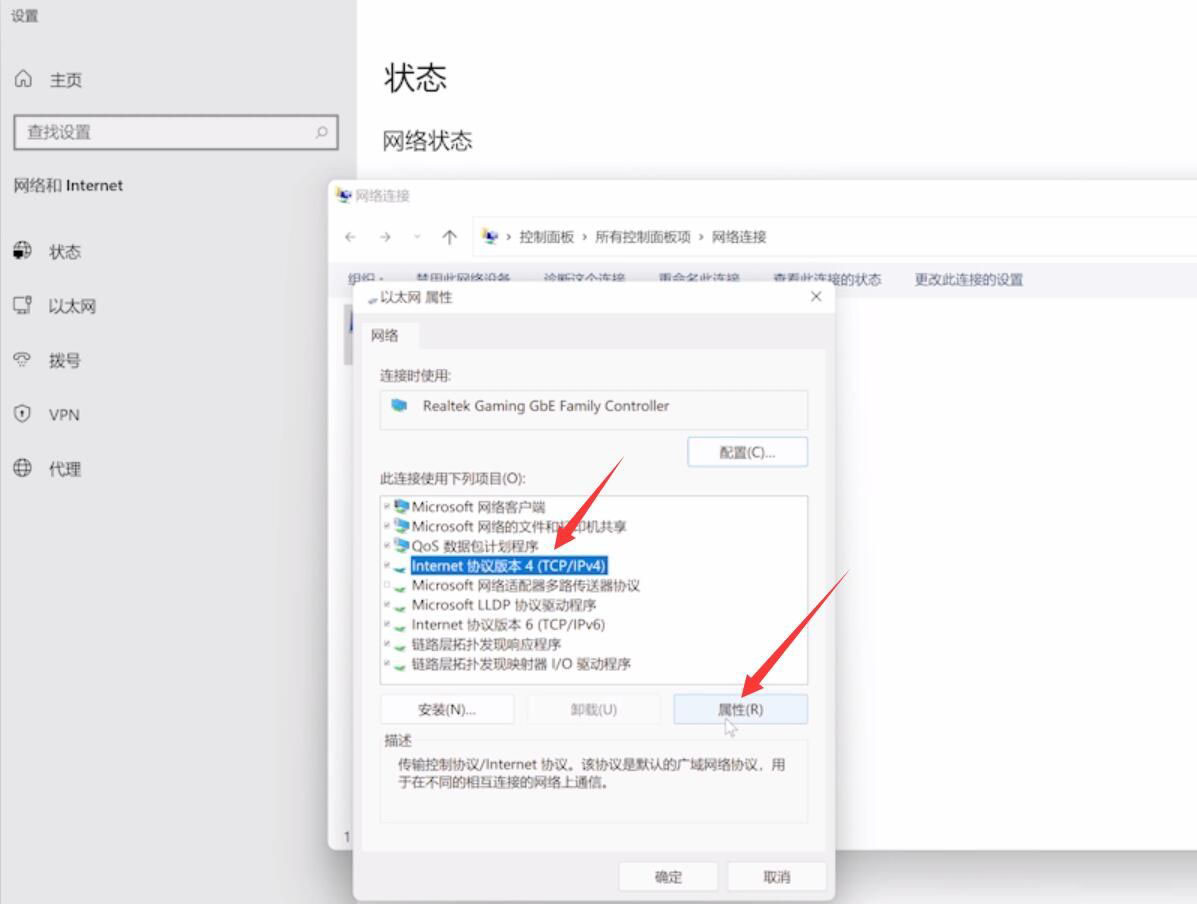 [系统教程]Win11电脑连网显示无internet访问权限怎么处理？