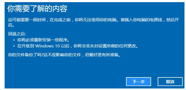 [系统教程]Win11系统如何降Win7系统 Win11退回Win7系统的步骤