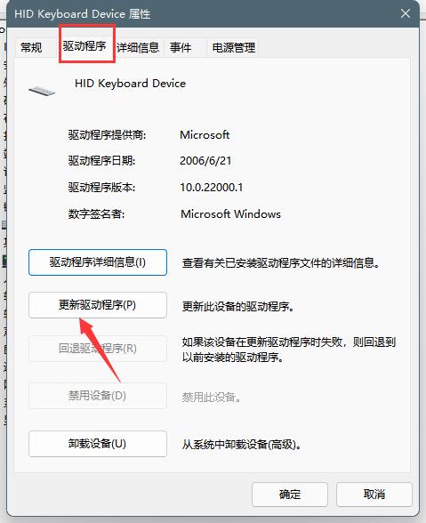 [系统教程]Win11键盘锁住怎么解锁？Win11键盘锁住怎么恢复