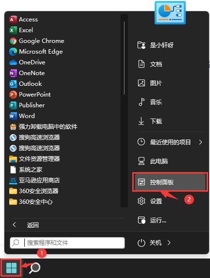 [系统教程]Win11如何更改系统散热方式 Win11系统散热方式更改方法