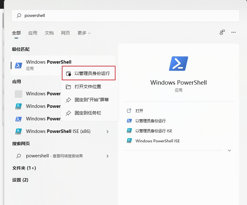 [系统教程]Windows11天气打不开如何解决？