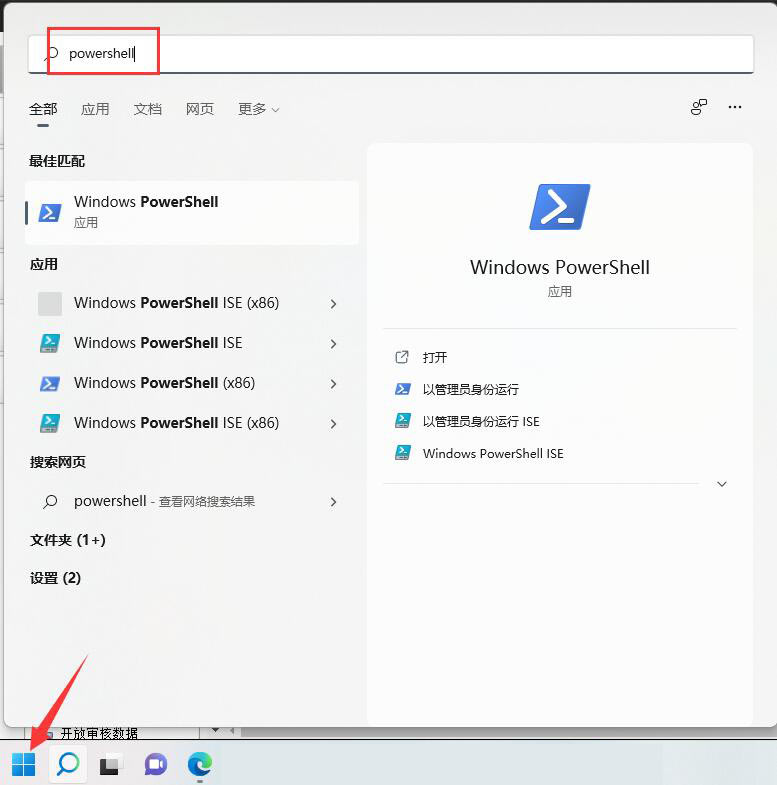 [系统教程]Windows11天气打不开如何解决？