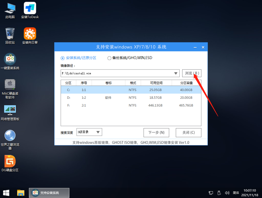 [系统教程]老电脑在线升级Win11 22581.1失败怎么办？