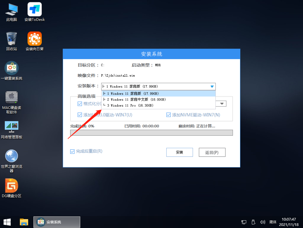 [系统教程]老电脑在线升级Win11 22581.1失败怎么办？