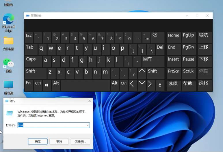 [系统教程]Win11屏幕键盘打不开的解决方法