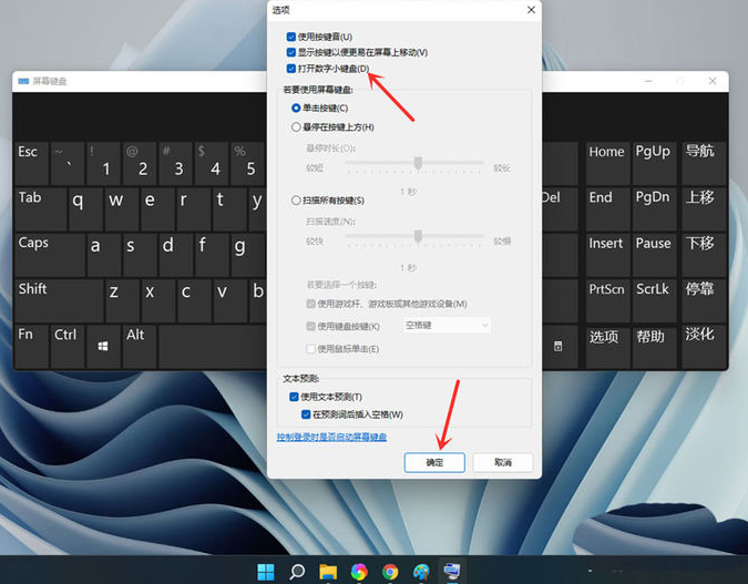 [系统教程]Win11屏幕键盘打不开的解决方法