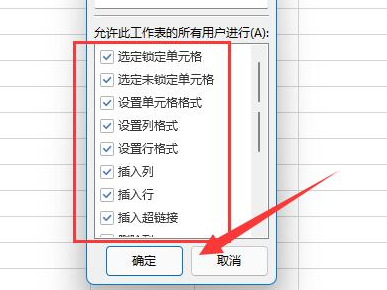 办公软件使用之Excel如何取消菜单锁定保护？Excel取消菜单锁定保护的方法