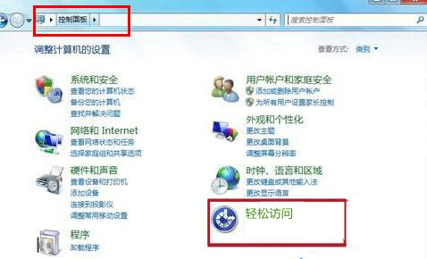 [系统教程]Win7怎么让键盘替代鼠标移动？