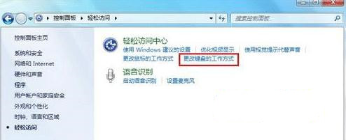 [系统教程]Win7怎么让键盘替代鼠标移动？