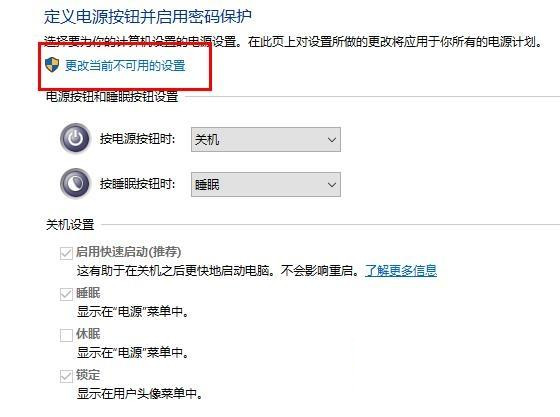 [系统教程]Win10定时关机命令不起作用怎么办？