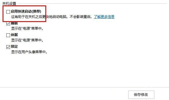 [系统教程]Win10定时关机命令不起作用怎么办？