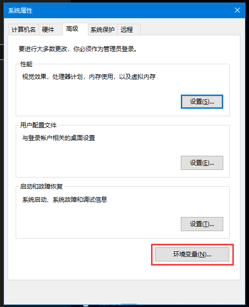 [系统教程]Win10临时文件夹无写入权限，不能安装怎么办？