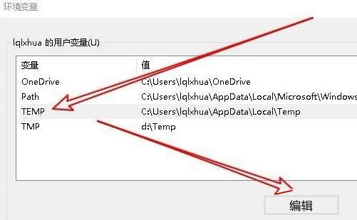 [系统教程]Win10临时文件夹无写入权限，不能安装怎么办？