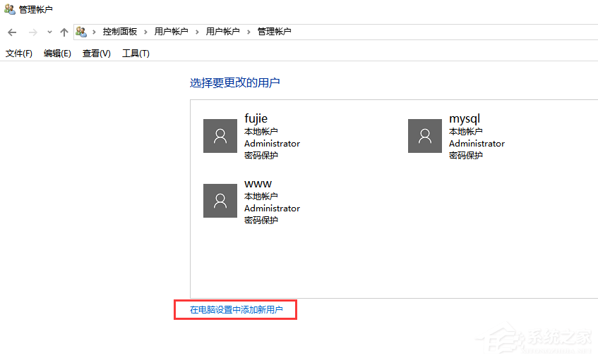 [系统教程]Win10没有用户和组不让添加怎么解决？