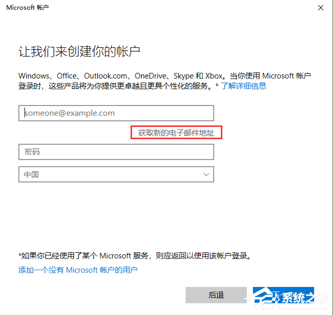 [系统教程]Win10没有用户和组不让添加怎么解决？