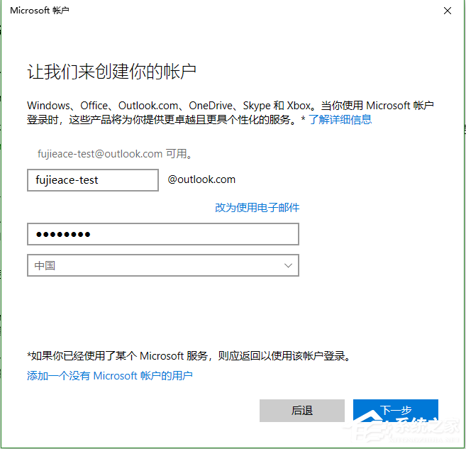 [系统教程]Win10没有用户和组不让添加怎么解决？