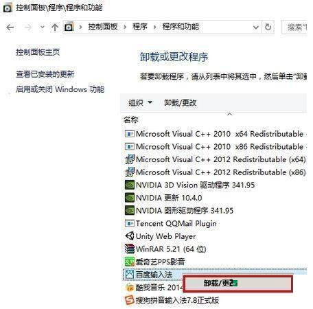 [系统教程]Win10系统频繁弹出“正在安装新键盘”窗口如何解决？