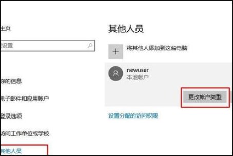 [系统教程]Win10用户账户控制打不开怎么办？