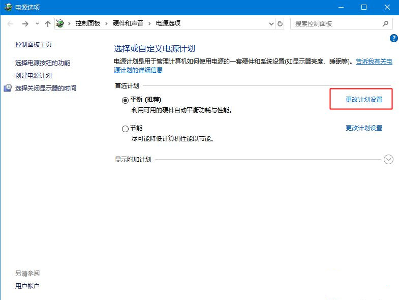 [系统教程]Win10系统老是自动休眠怎么解决？