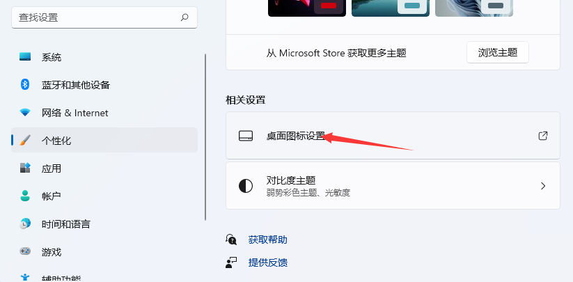 [系统教程]Win11密码重置盘怎么弄？Win11创建密码重置盘