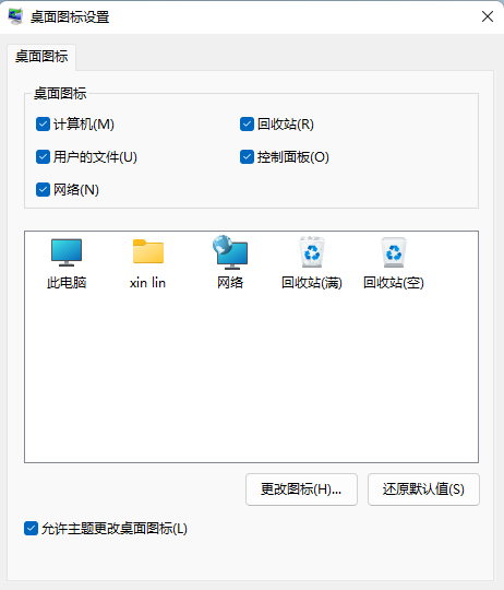 [系统教程]Win11密码重置盘怎么弄？Win11创建密码重置盘